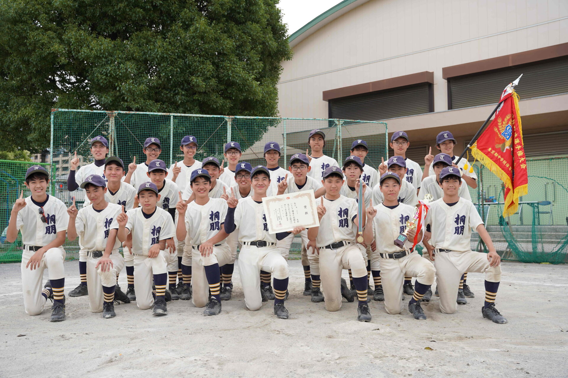 中学野球部　第10ブロック選手権大会優勝、都大会出場決定！