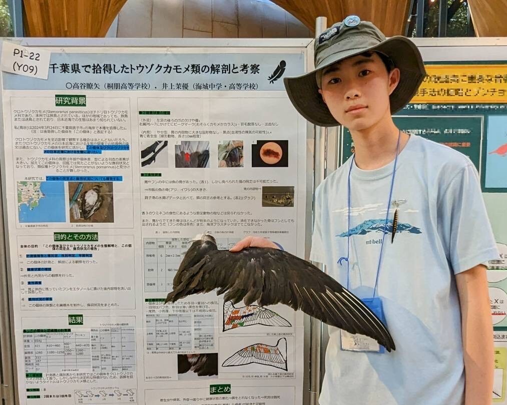 生物部高２高谷瞭矢君が日本鳥学会2024年度大会でポスター発表をおこないました。